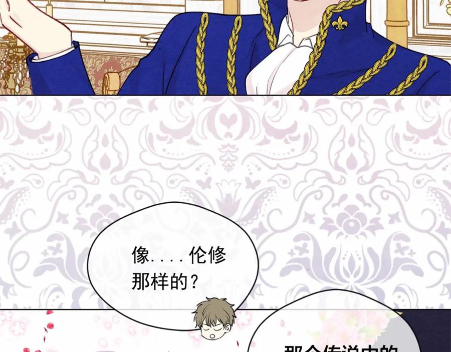 《爱丽丝的完美复仇》第55话 情侣手机？ 第46页