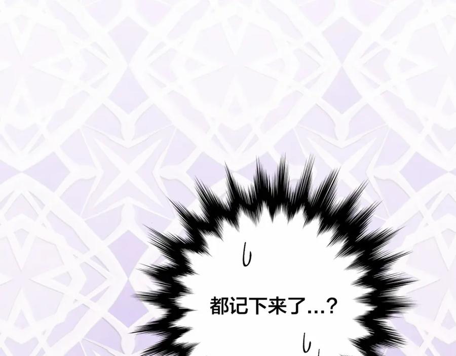 《爱丽丝的完美复仇》第55话 情侣手机？ 第60页