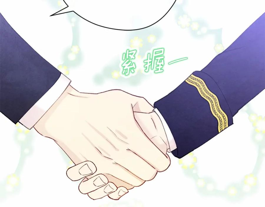 《爱丽丝的完美复仇》第55话 情侣手机？ 第95页
