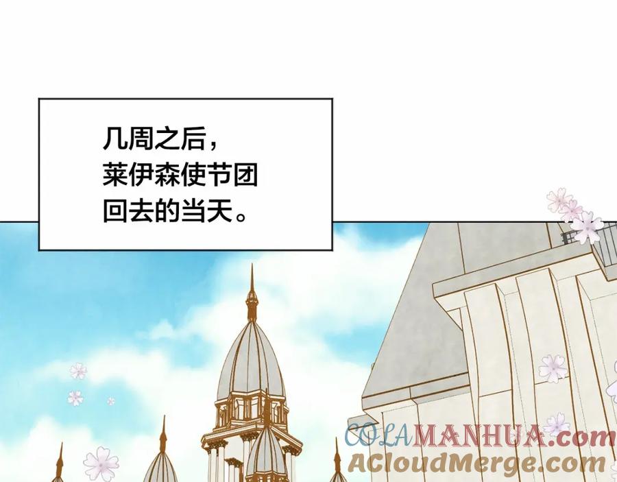 《爱丽丝的完美复仇》第55话 情侣手机？ 第5页
