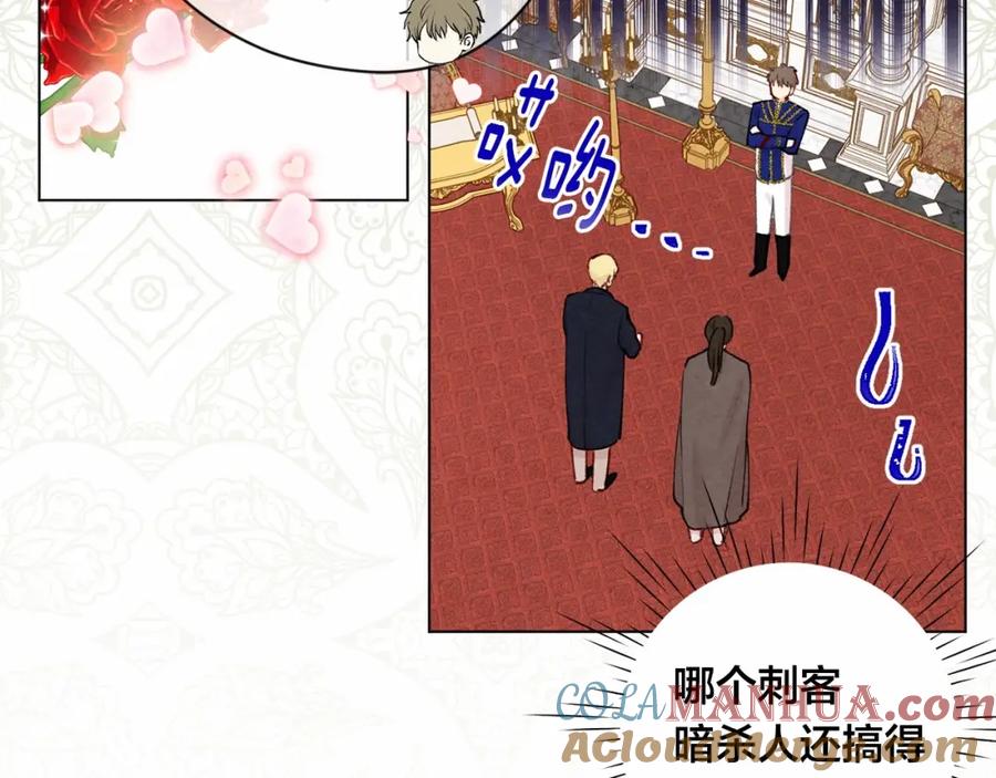 《爱丽丝的完美复仇》第55话 情侣手机？ 第37页