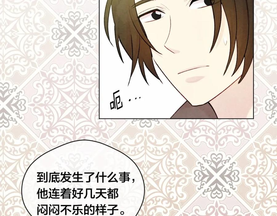 《爱丽丝的完美复仇》第55话 情侣手机？ 第11页