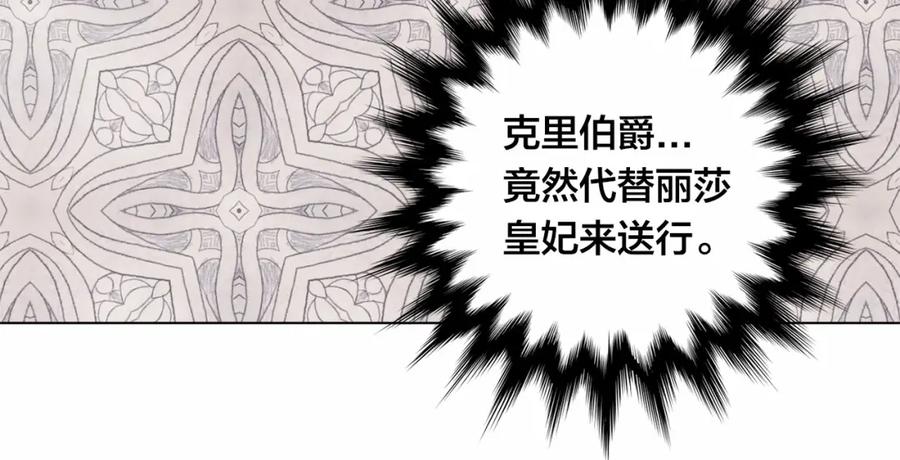 《爱丽丝的完美复仇》第55话 情侣手机？ 第71页