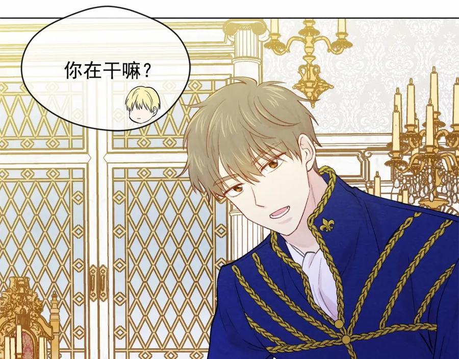 《爱丽丝的完美复仇》第55话 情侣手机？ 第18页