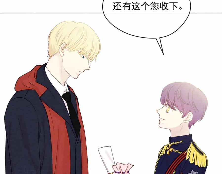 《爱丽丝的完美复仇》第55话 情侣手机？ 第87页