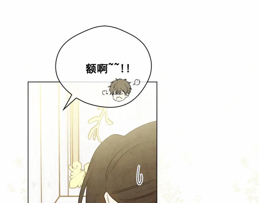《爱丽丝的完美复仇》第55话 情侣手机？ 第14页