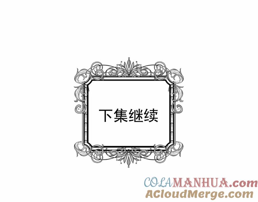 《爱丽丝的完美复仇》第55话 情侣手机？ 第109页
