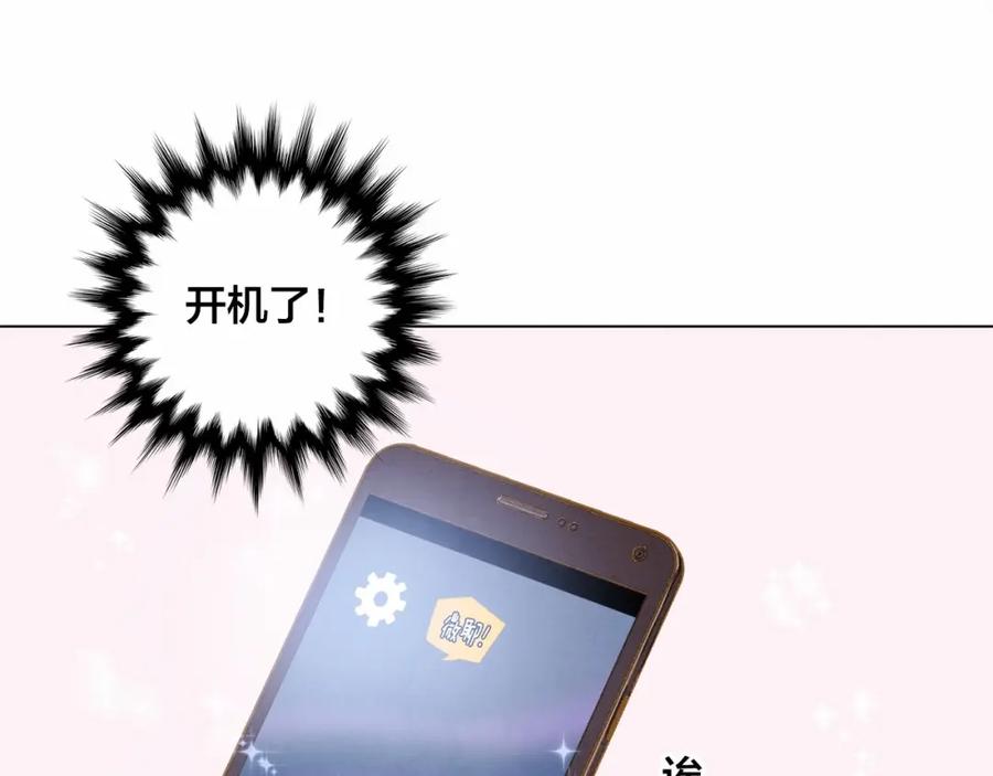 《爱丽丝的完美复仇》第一季完结 等你告白 第68页