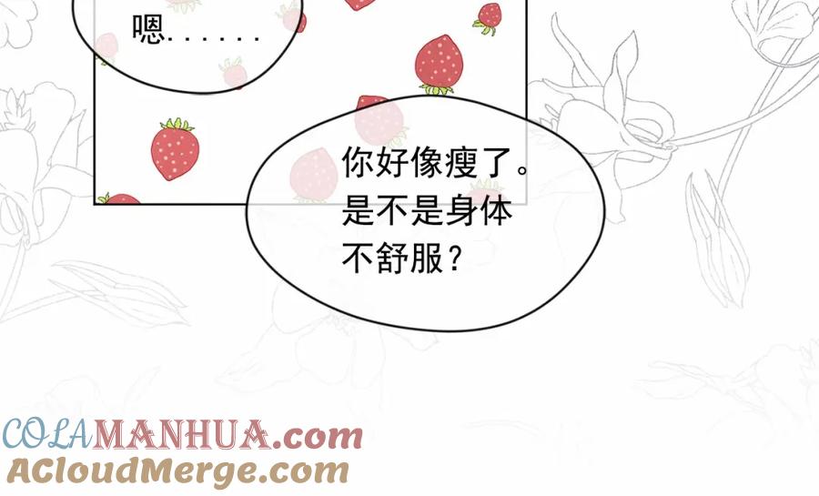 《爱丽丝的完美复仇》第一季完结 等你告白 第16页