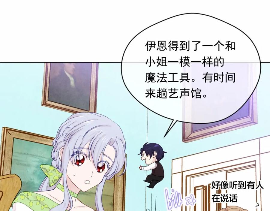 《爱丽丝的完美复仇》第一季完结 等你告白 第9页