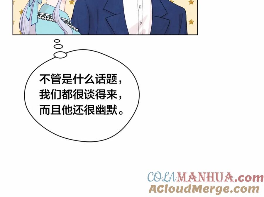 《爱丽丝的完美复仇》第一季完结 等你告白 第25页