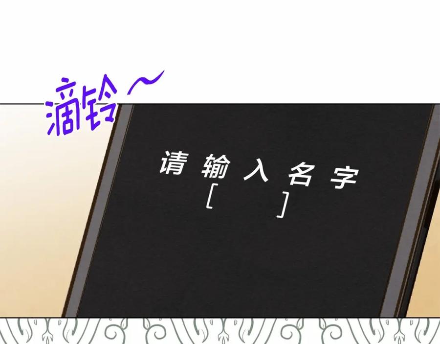 《爱丽丝的完美复仇》第一季完结 等你告白 第72页