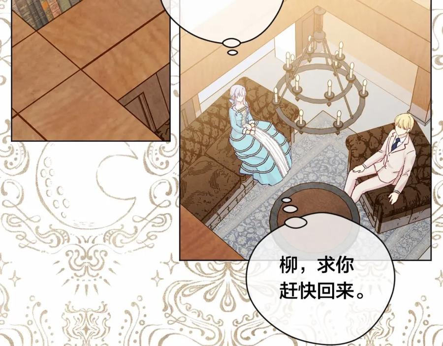 《爱丽丝的完美复仇》第一季完结 等你告白 第39页