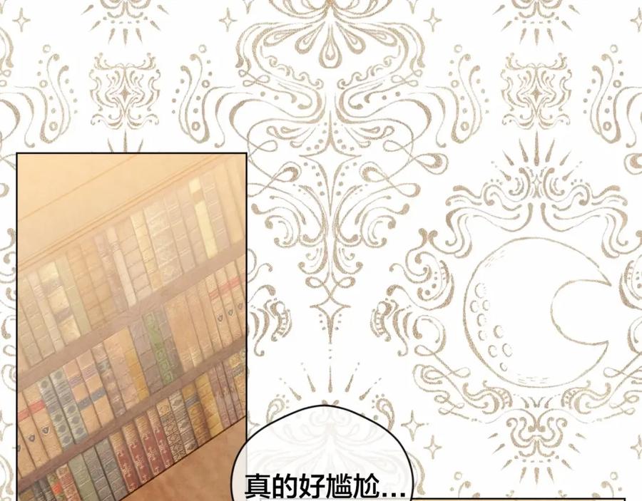 《爱丽丝的完美复仇》第一季完结 等你告白 第38页