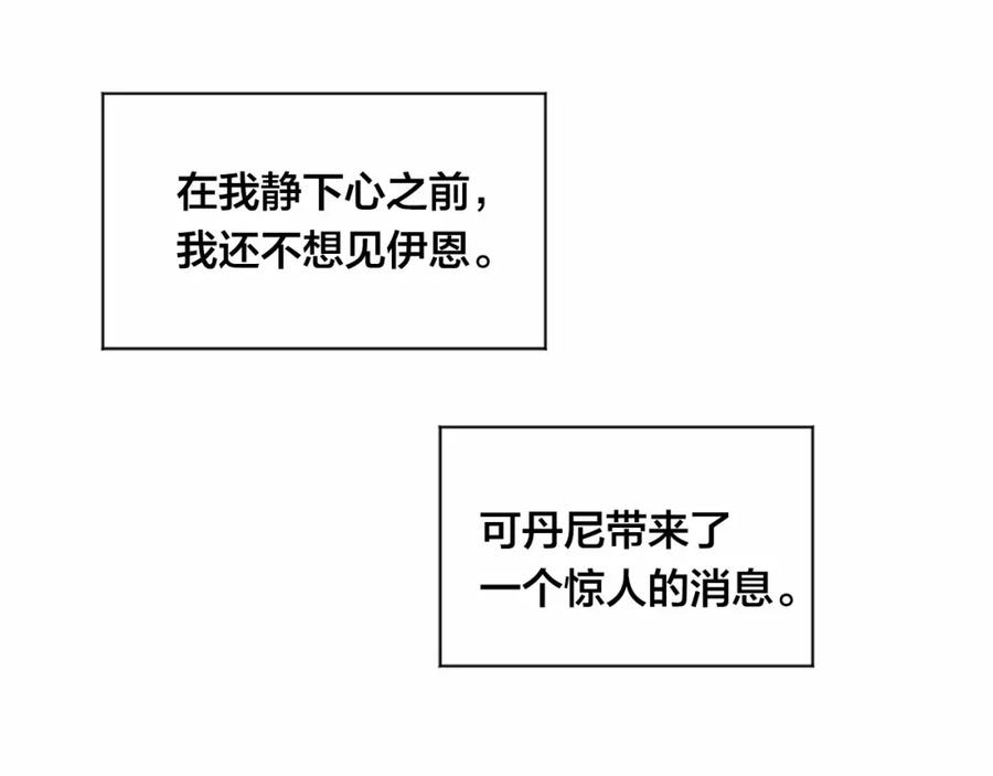《爱丽丝的完美复仇》第一季完结 等你告白 第8页