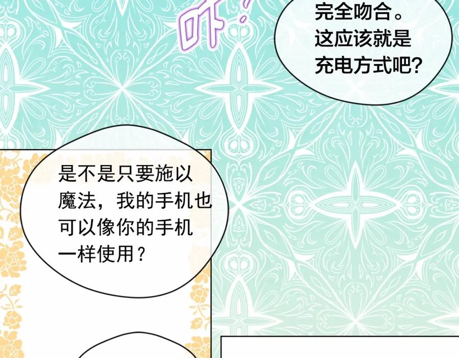 《爱丽丝的完美复仇》第一季完结 等你告白 第65页