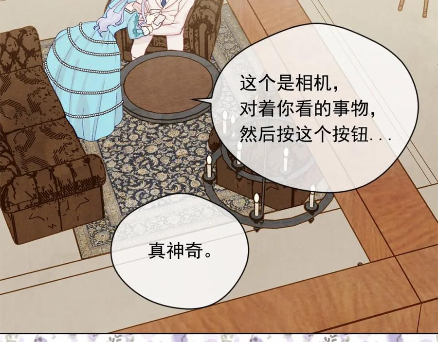 《爱丽丝的完美复仇》第一季完结 等你告白 第81页
