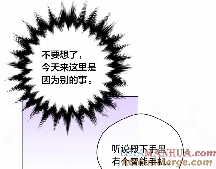 《爱丽丝的完美复仇》第一季完结 等你告白 第55页