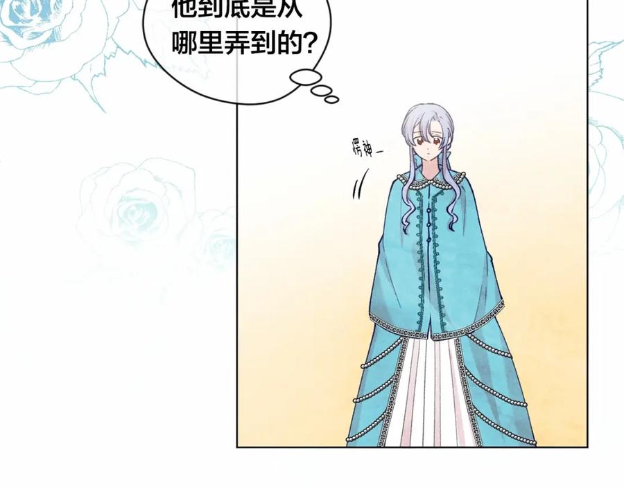 《爱丽丝的完美复仇》第一季完结 等你告白 第11页