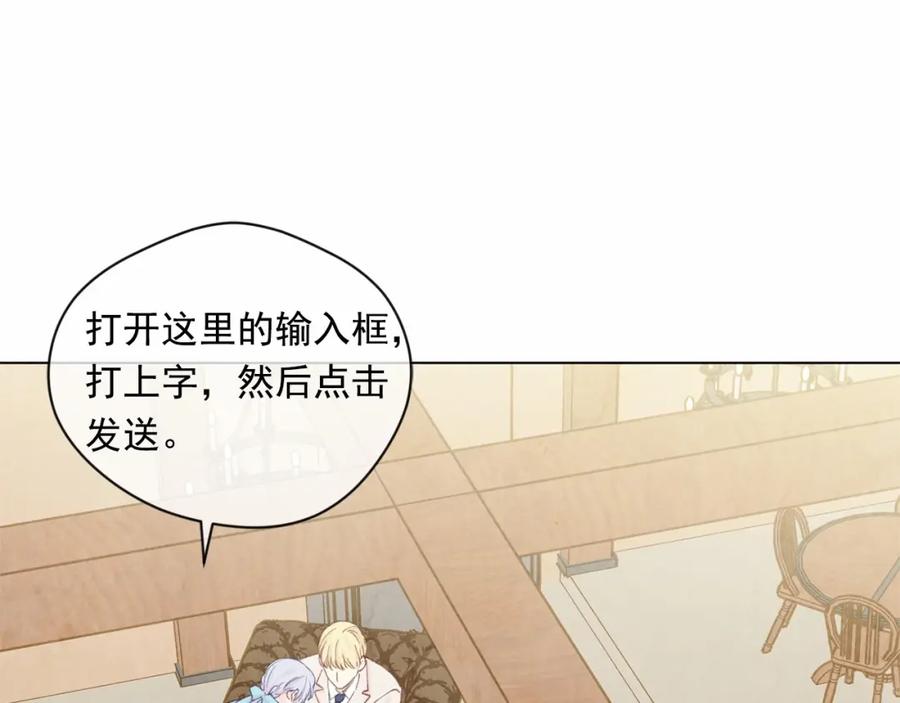 《爱丽丝的完美复仇》第一季完结 等你告白 第80页