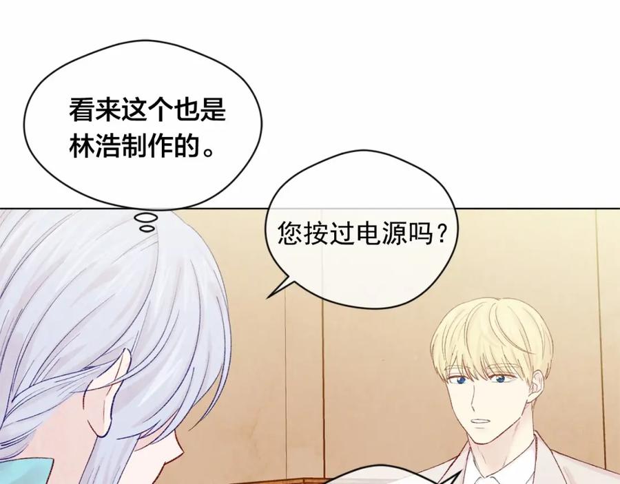 《爱丽丝的完美复仇》第一季完结 等你告白 第60页