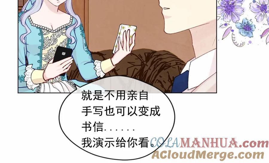 《爱丽丝的完美复仇》第一季完结 等你告白 第79页