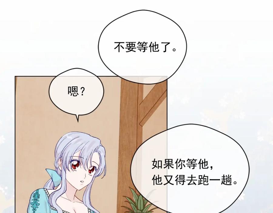 《爱丽丝的完美复仇》第一季完结 等你告白 第42页