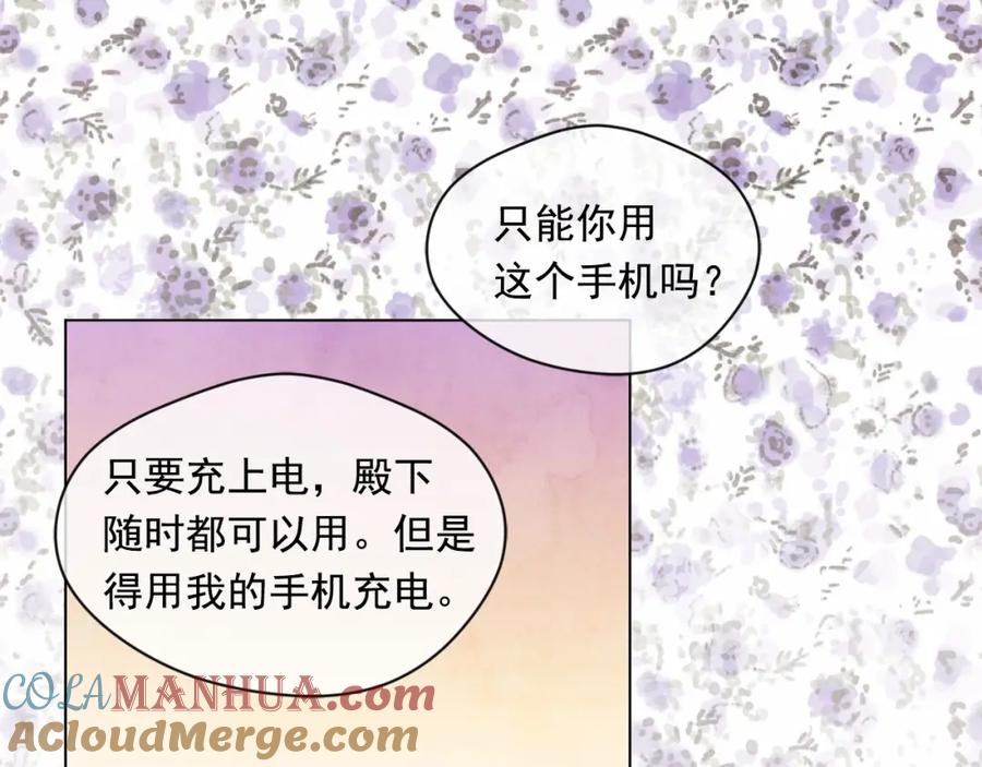 《爱丽丝的完美复仇》第一季完结 等你告白 第82页