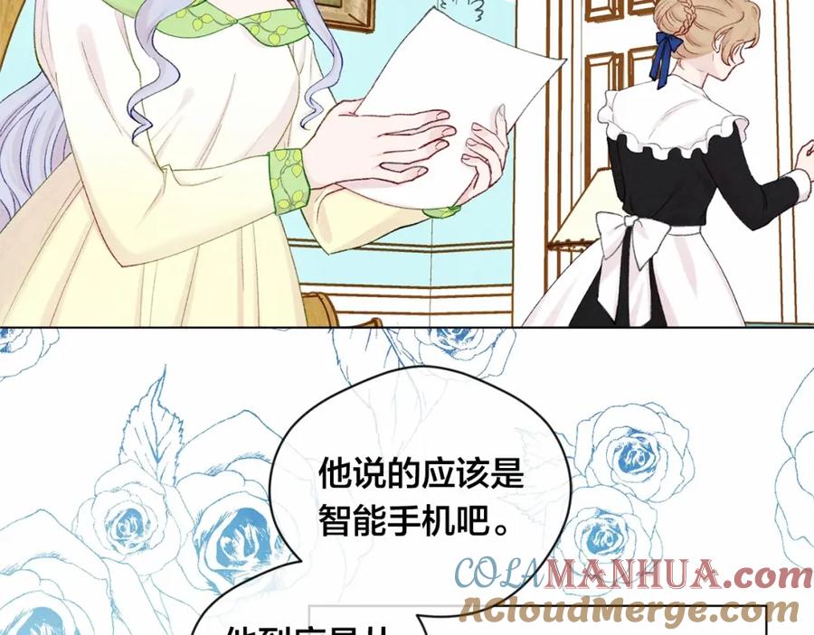《爱丽丝的完美复仇》第一季完结 等你告白 第10页