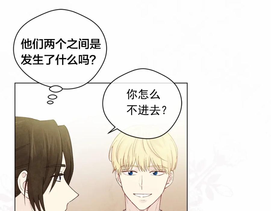 《爱丽丝的完美复仇》第一季完结 等你告白 第33页