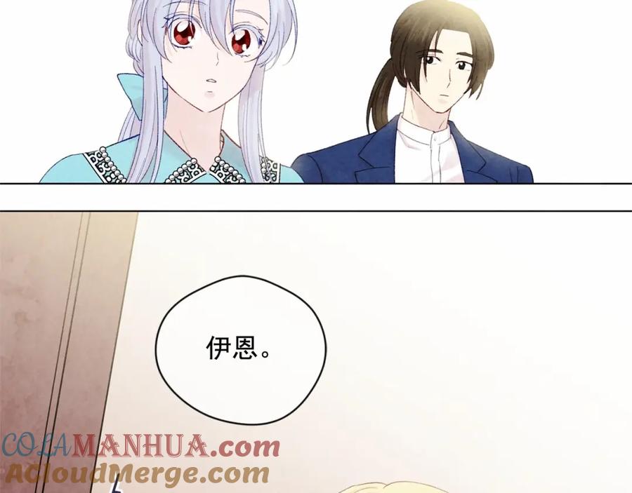 《爱丽丝的完美复仇》第一季完结 等你告白 第28页