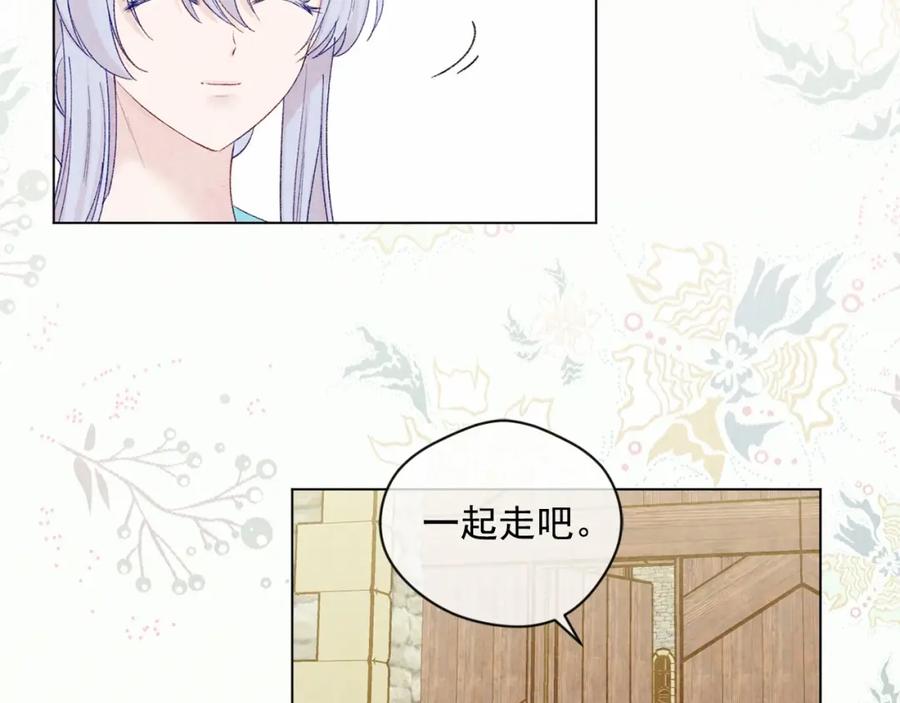 《爱丽丝的完美复仇》第一季完结 等你告白 第18页