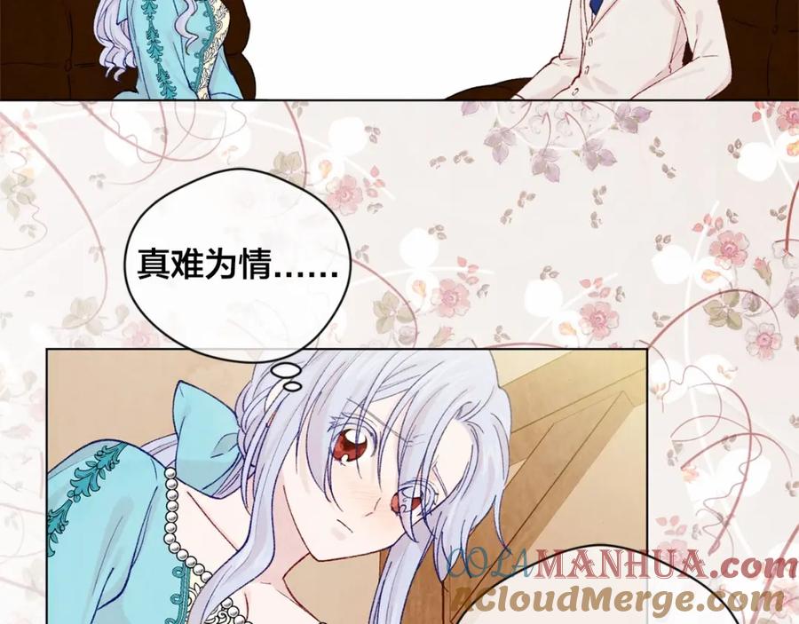 《爱丽丝的完美复仇》第一季完结 等你告白 第52页