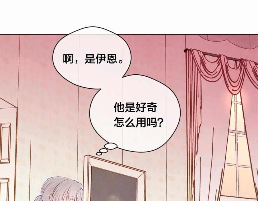 《爱丽丝的完美复仇》第一季完结 等你告白 第90页