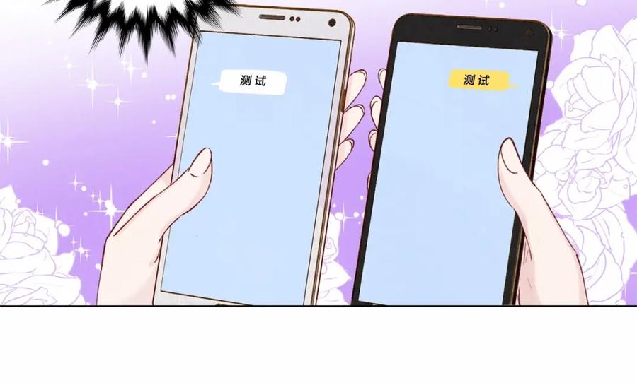 《爱丽丝的完美复仇》第一季完结 等你告白 第75页