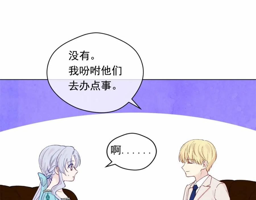 《爱丽丝的完美复仇》第一季完结 等你告白 第51页
