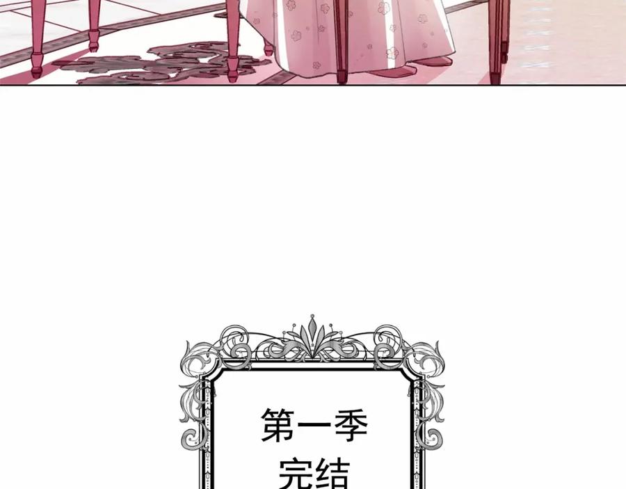 《爱丽丝的完美复仇》第一季完结 等你告白 第92页