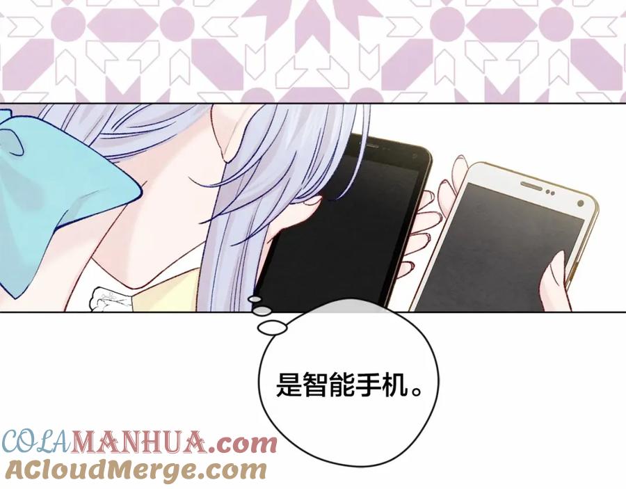 《爱丽丝的完美复仇》第一季完结 等你告白 第58页