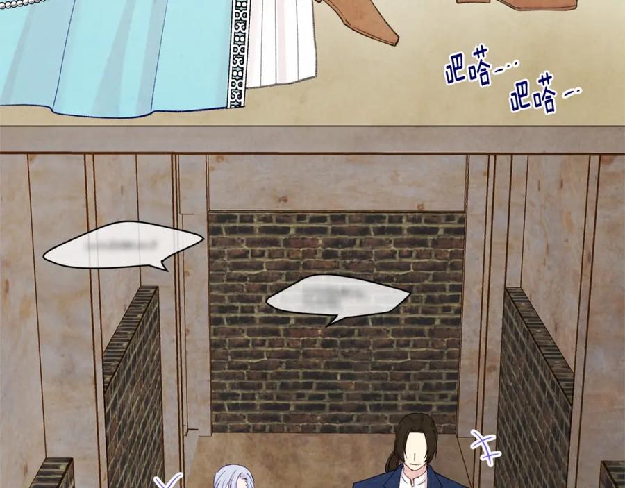 《爱丽丝的完美复仇》第一季完结 等你告白 第21页