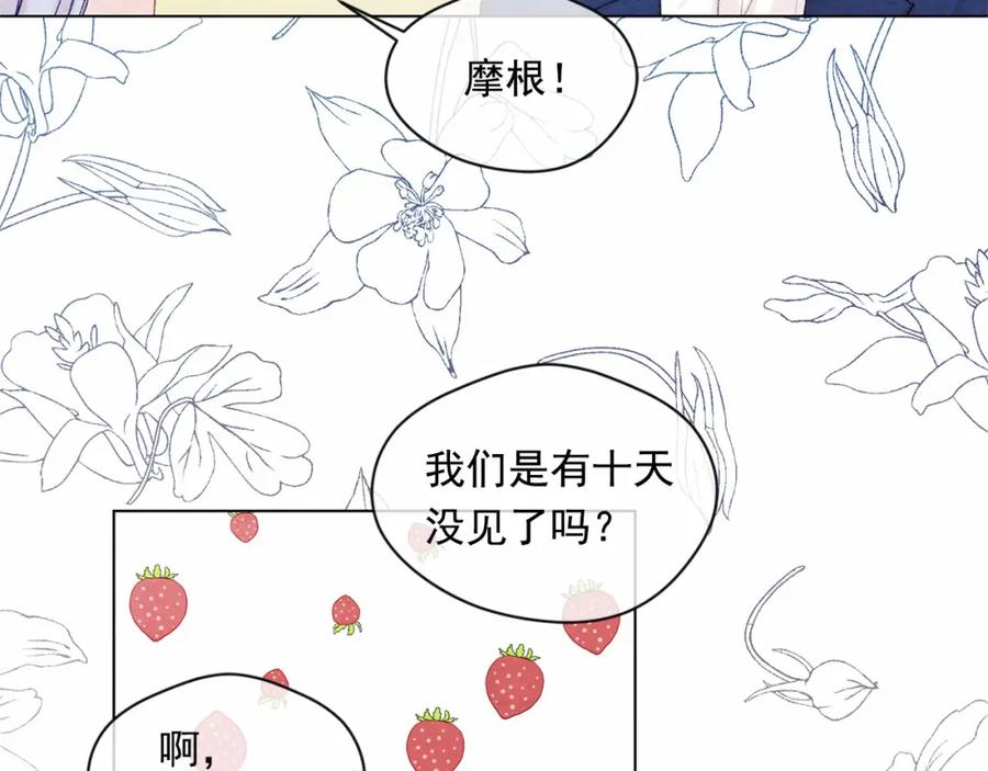 《爱丽丝的完美复仇》第一季完结 等你告白 第15页