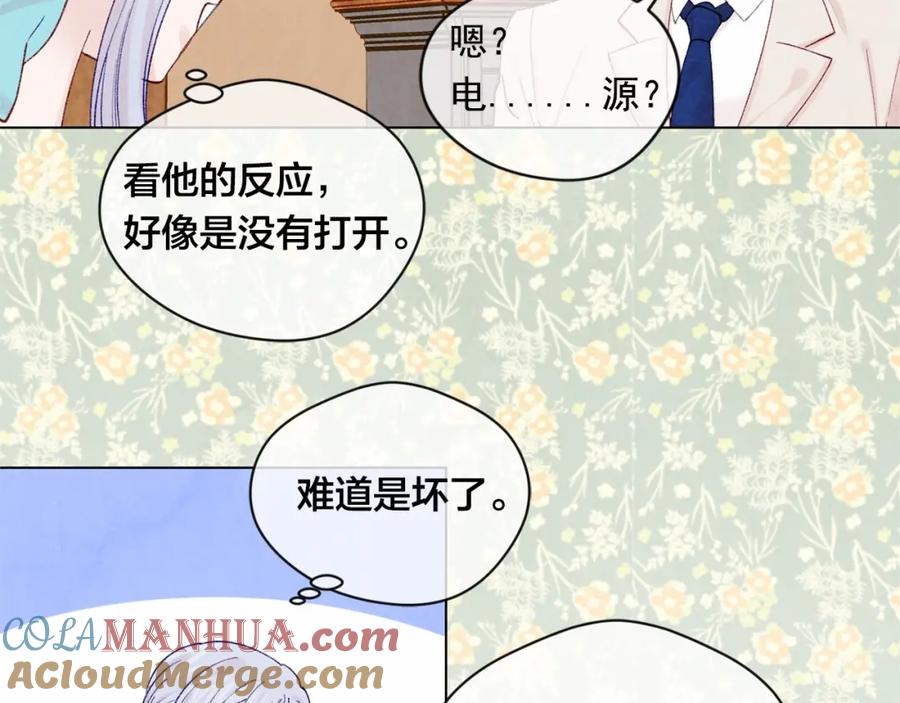 《爱丽丝的完美复仇》第一季完结 等你告白 第61页