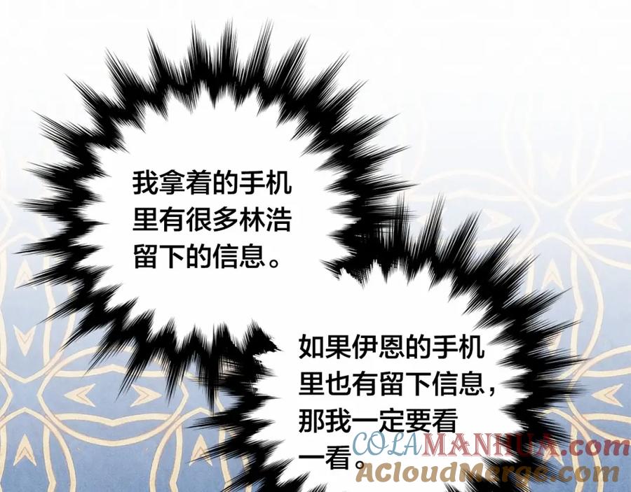 《爱丽丝的完美复仇》第一季完结 等你告白 第13页