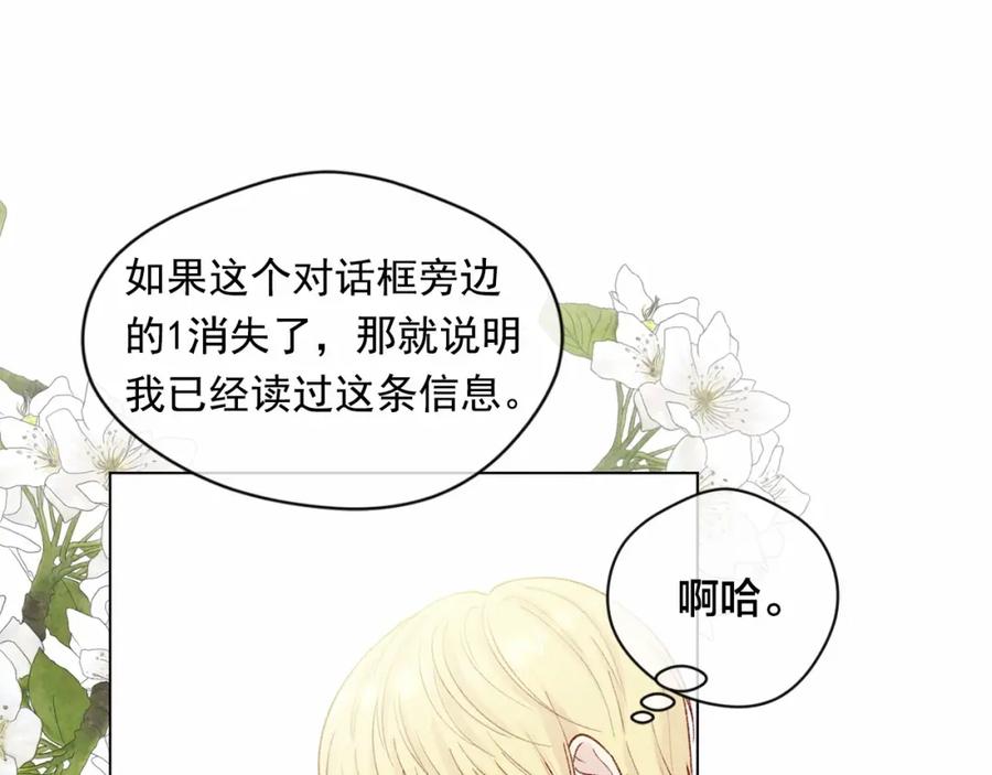 《爱丽丝的完美复仇》第一季完结 等你告白 第84页