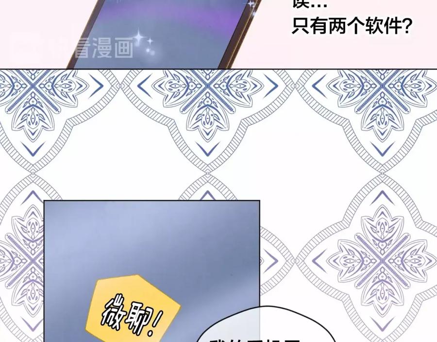 《爱丽丝的完美复仇》第一季完结 等你告白 第69页