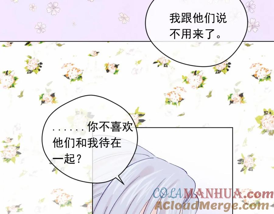 《爱丽丝的完美复仇》第一季完结 等你告白 第49页