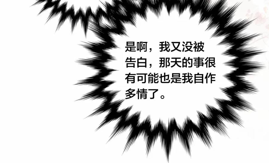 《爱丽丝的完美复仇》第一季完结 等你告白 第54页