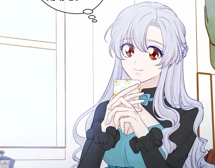 《爱丽丝的完美复仇》第2季 第1话晚会的礼物 第2页