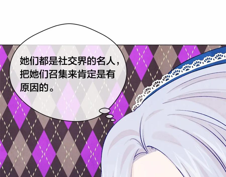 《爱丽丝的完美复仇》第2季 第1话晚会的礼物 第44页