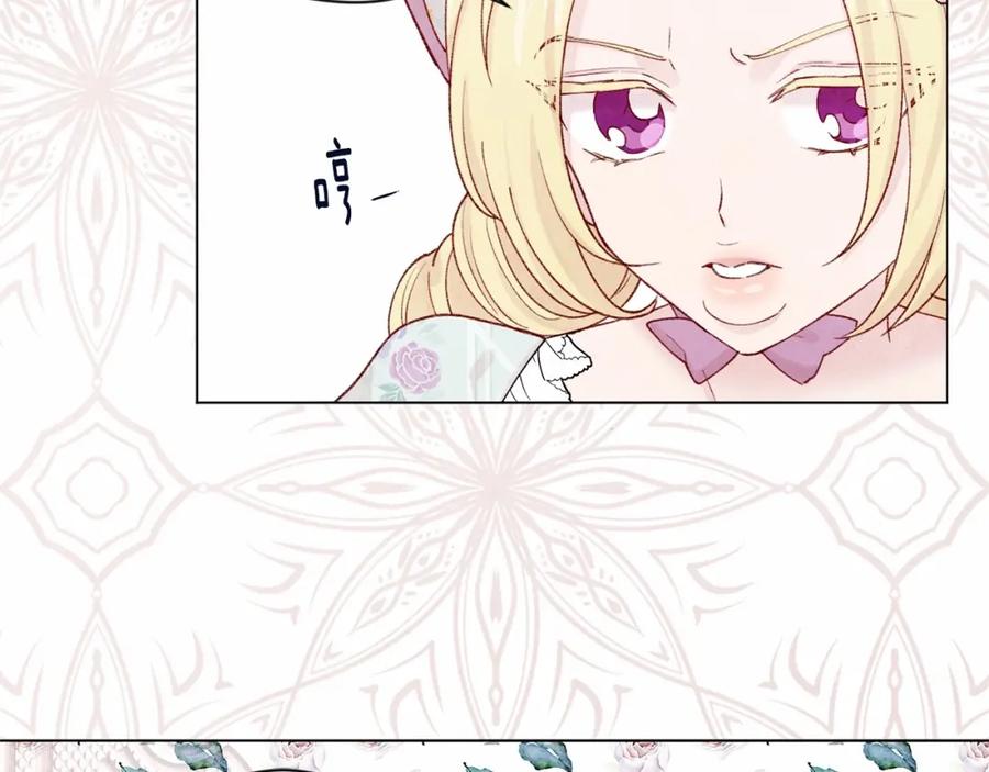 《爱丽丝的完美复仇》第2季 第1话晚会的礼物 第41页