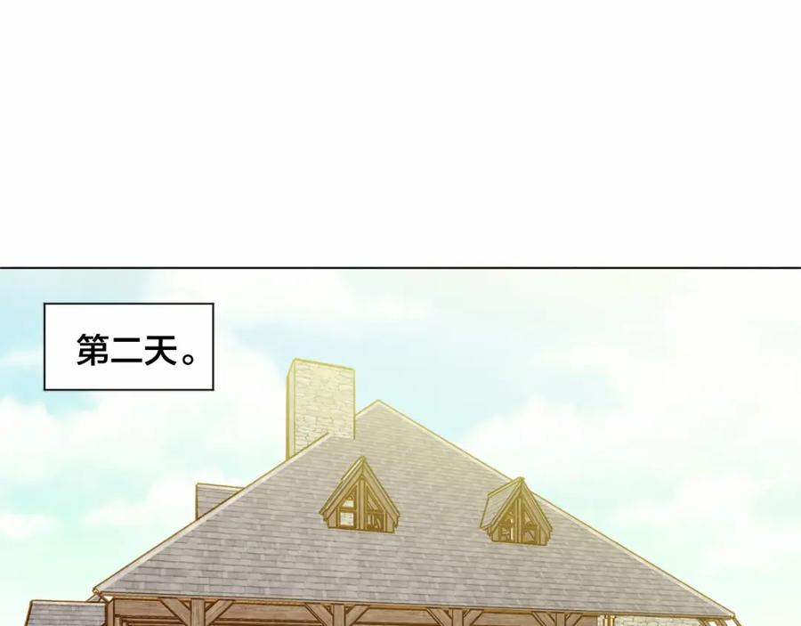 《爱丽丝的完美复仇》第2季 第1话晚会的礼物 第18页